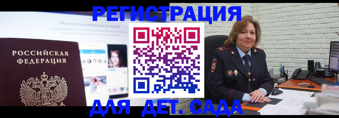 временная регистрация для всех в Галиче