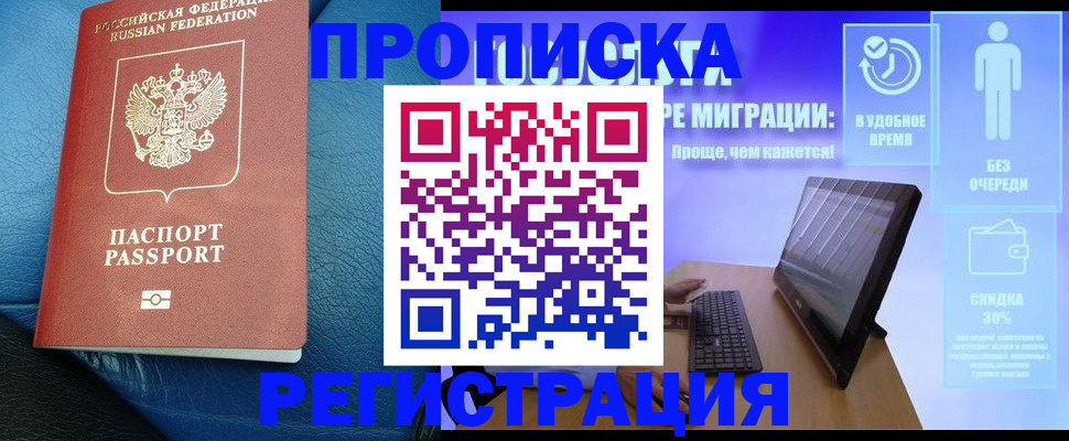 прописка для кредита в Галиче